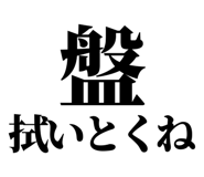 845118449