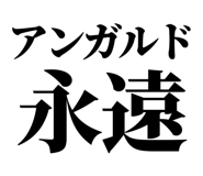 845120146