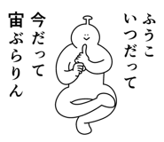 845120688