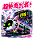 845137775