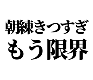 845139497