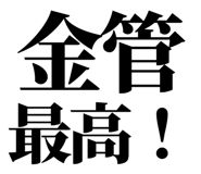 845139536