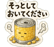 845142550