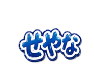 845162946