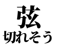 845163786