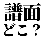 845163789