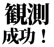 845164390