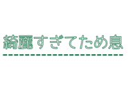 845165940