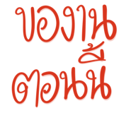 845166479