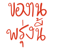 845166480