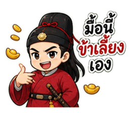 จั่นเจา 93 รูปที่ 8