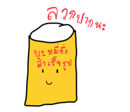 845172565