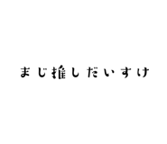 845176780