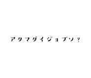 845176781