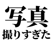 845182577