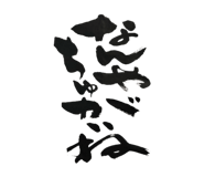 845184548