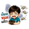 845186512