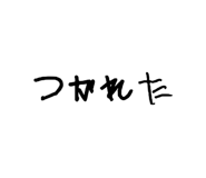 845202163