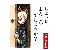 845205406