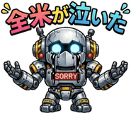 845205521