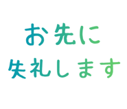 845225399