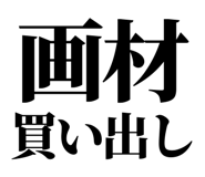 845228590