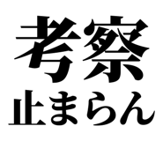845228979