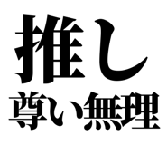 845229007