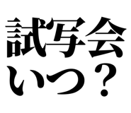 845229030