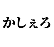 845229132