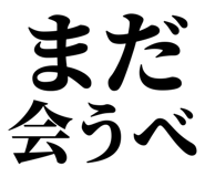 845229668