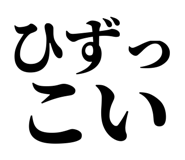 845229703