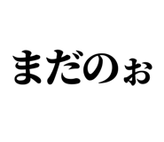845230070