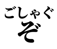 845231398