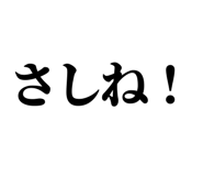 845231420