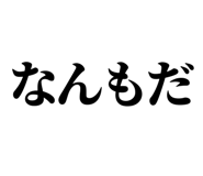 845232860