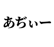 845232881