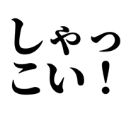 845232888