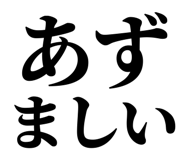 845233899