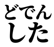 845233907