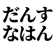 845233920
