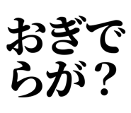 845233921