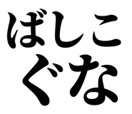 845233928