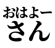 845233931