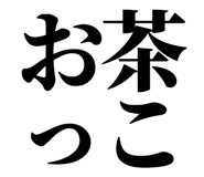 845233933