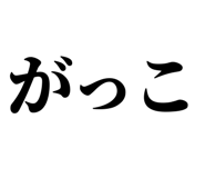 845233934