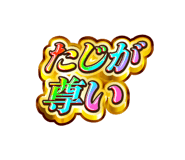 845242405