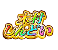 845242454