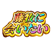 845242591