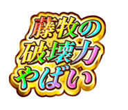 845242610